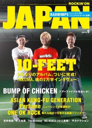 ROCKIN ON JAPAN_2012年9月号表紙 (2)