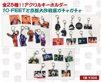 10_FEET_ガチャ画像