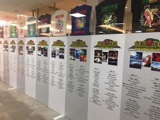 10_FEET企画展訪問③