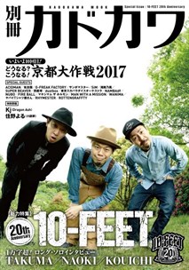 10-FEET_別冊カドカワ表紙画像