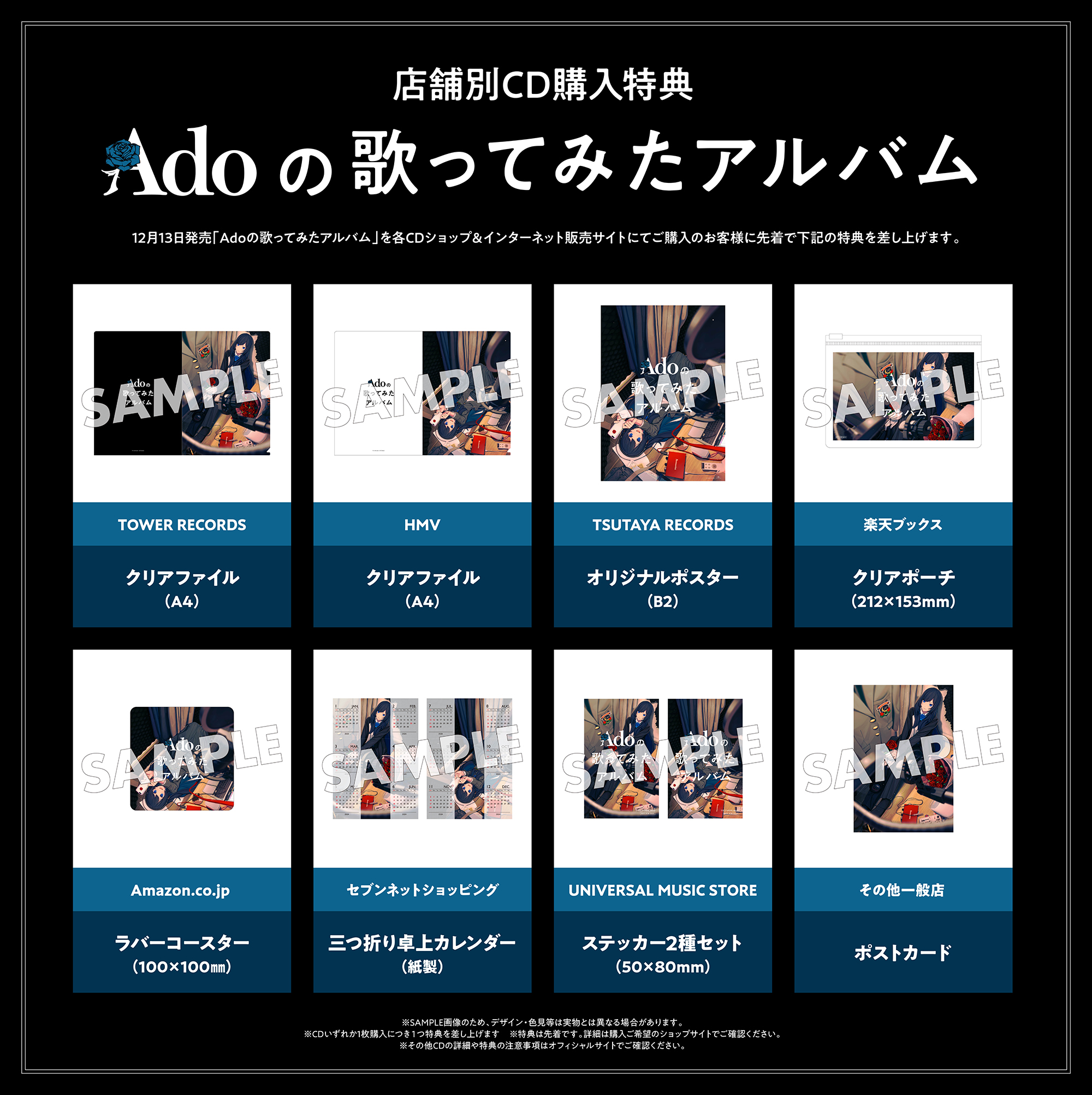 Adoの歌ってみたアルバム』12月13日に発売決定！収録曲も一部解禁！ - Ado