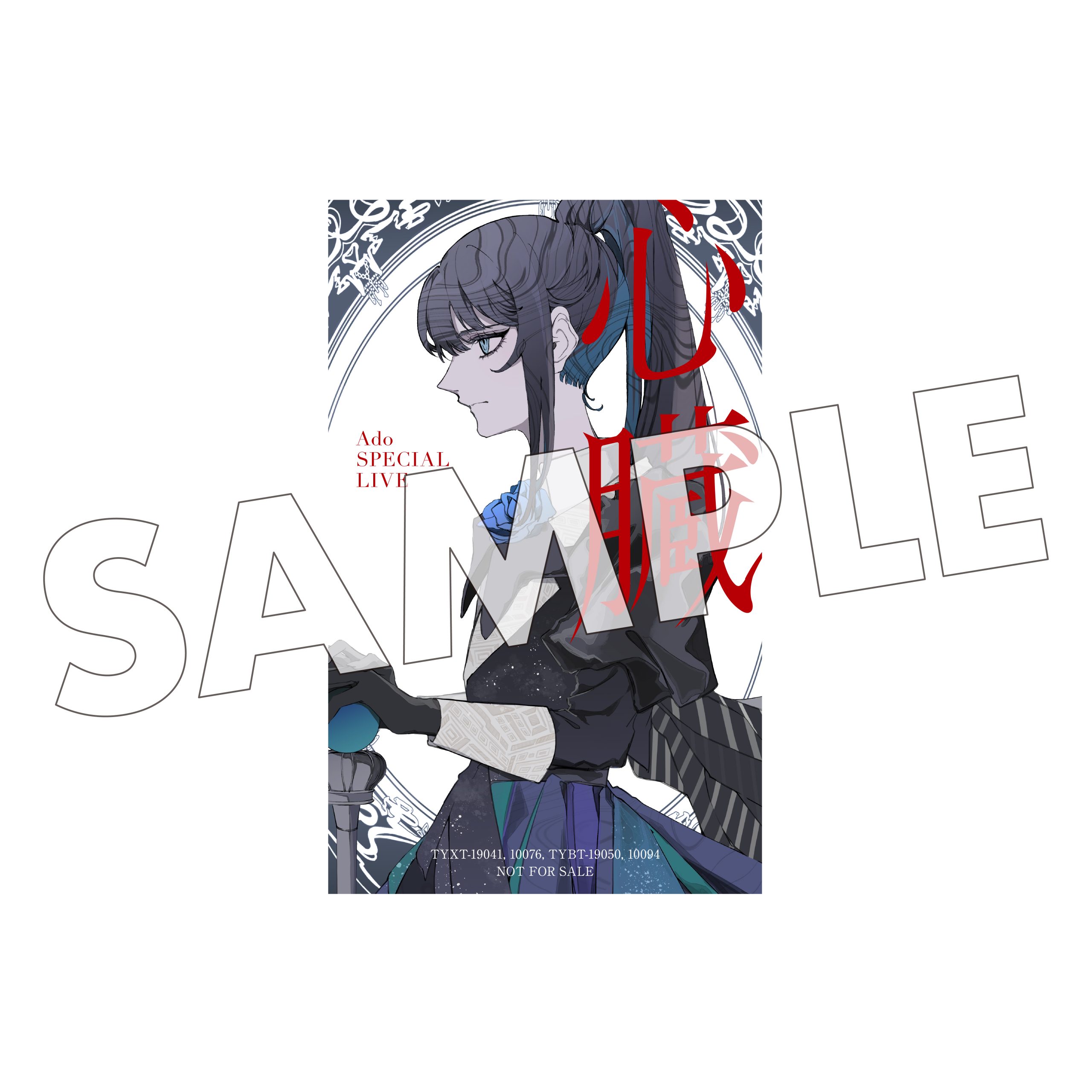 Ado SPECIAL LIVE 2024「心臓」LIVE Blu-ray & DVD - Ado