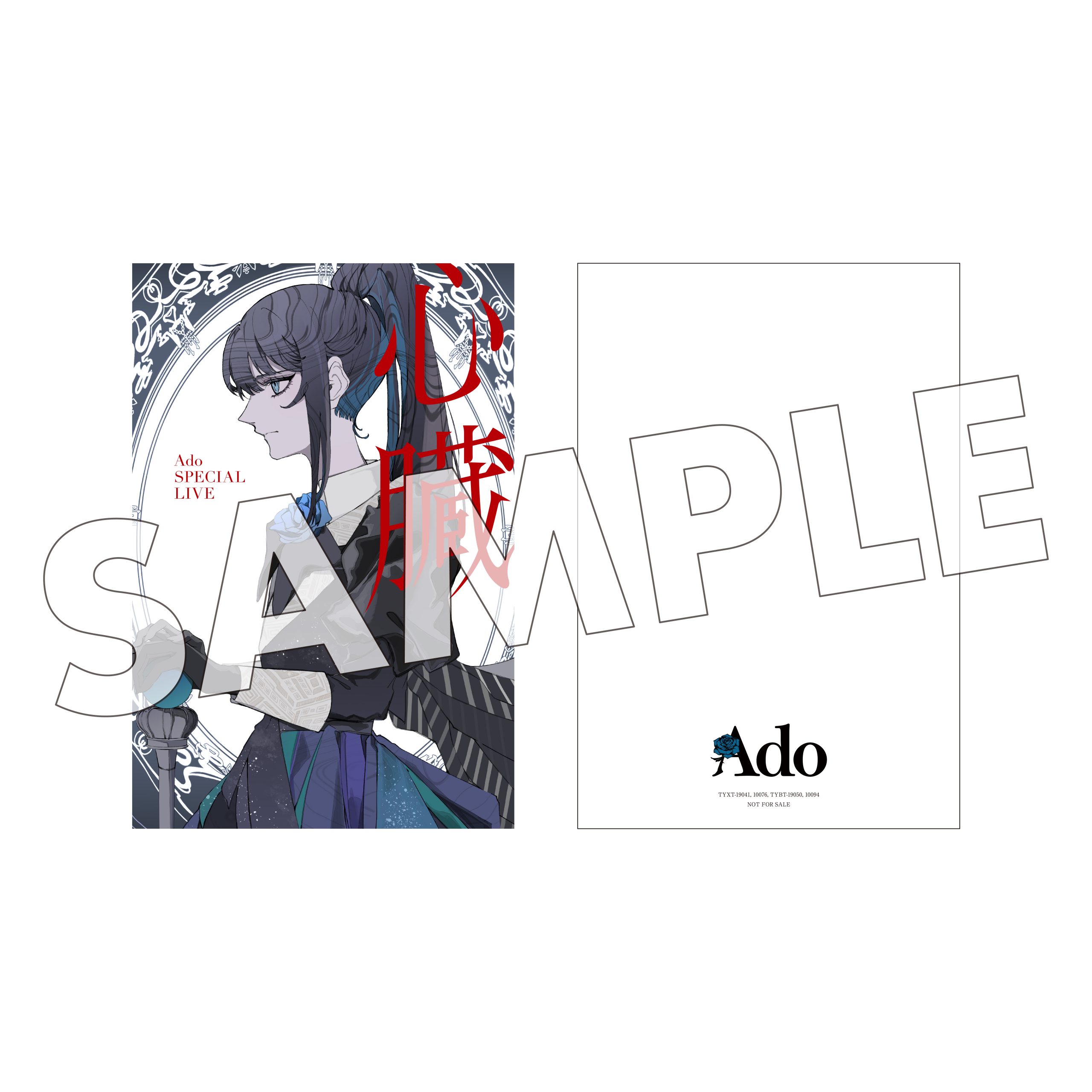 Ado SPECIAL LIVE 2024「心臓」LIVE Blu-ray & DVD - Ado