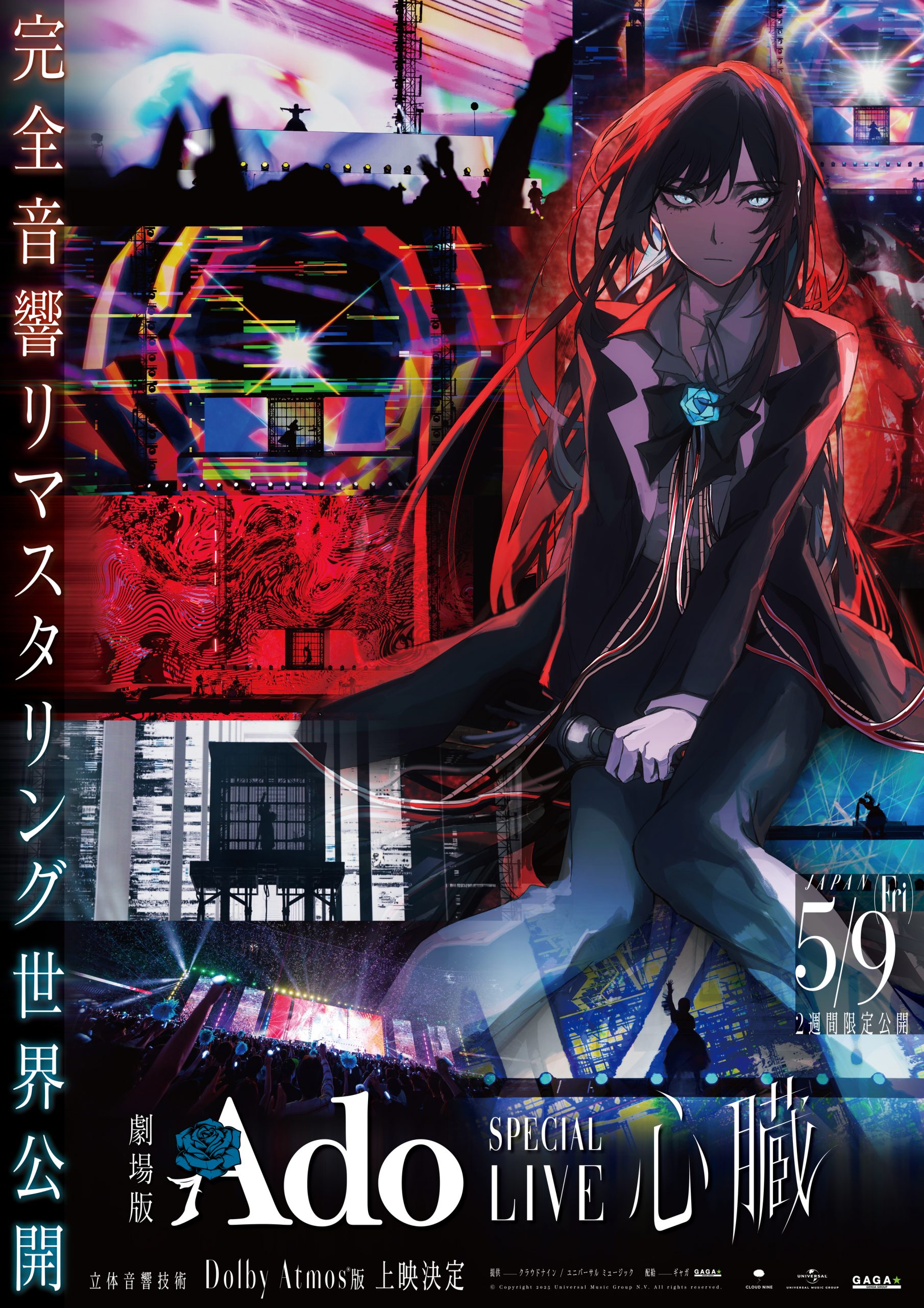 自身 2 度目の世界ツアー“Hibana”開催を記念して、『劇場版 Ado 