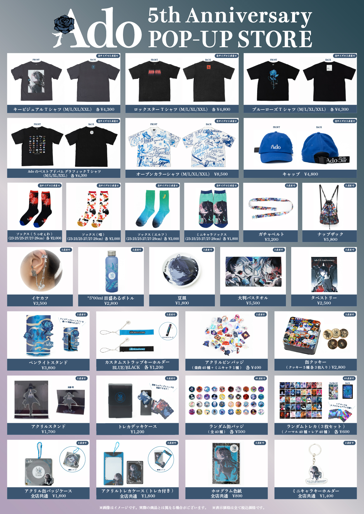デビュー5周年を記念して「Ado 5th Anniversary POP-UP STORE」全国5 