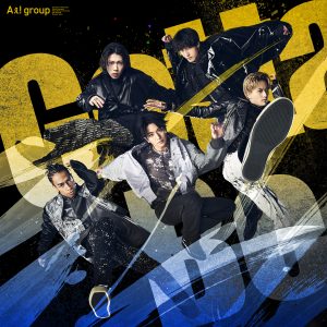 Aぇ! group 10月9日（水）2ndシングル「Gotta Be」のジャケ写＆新 