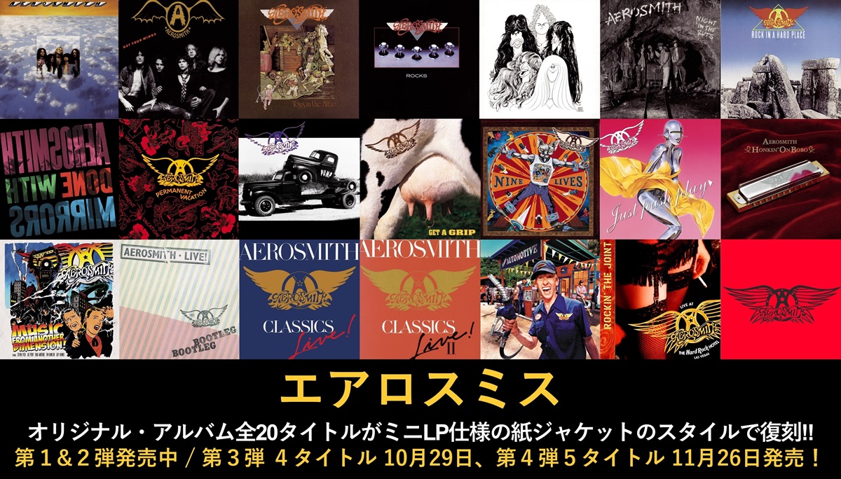 ロックス [限定盤] [SHM-CD][CD] - エアロスミス - UNIVERSAL
