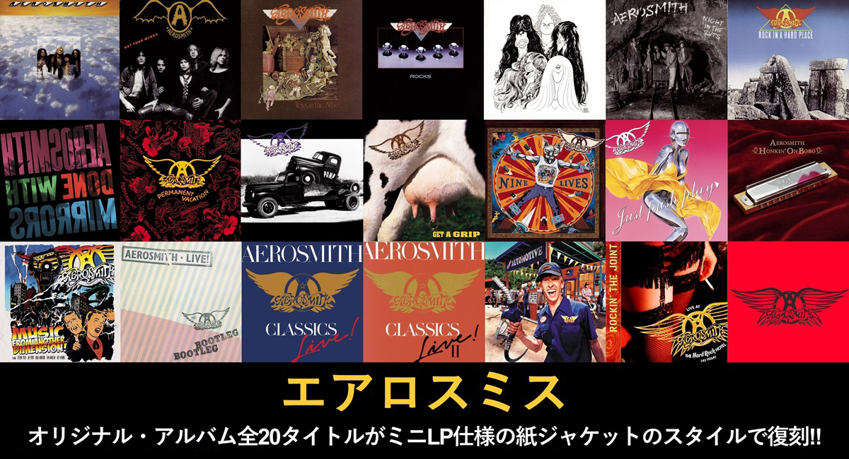 エアロスミス