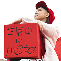 「ハピネス – あげようバージョン」ジャケット写真