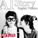 Story _english _ver _jacket