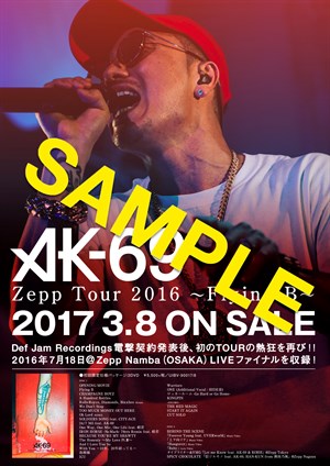 一般店ポスター_表面