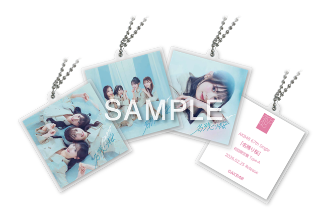 向井地美音卒業コンサート」「AKB48春コンサート2026」会場CD販売