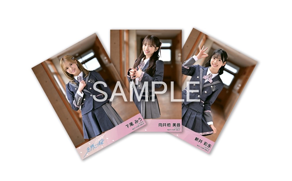 04.19】 67thSG『名残り桜』発売記念イベント「札幌握手会」詳細のご