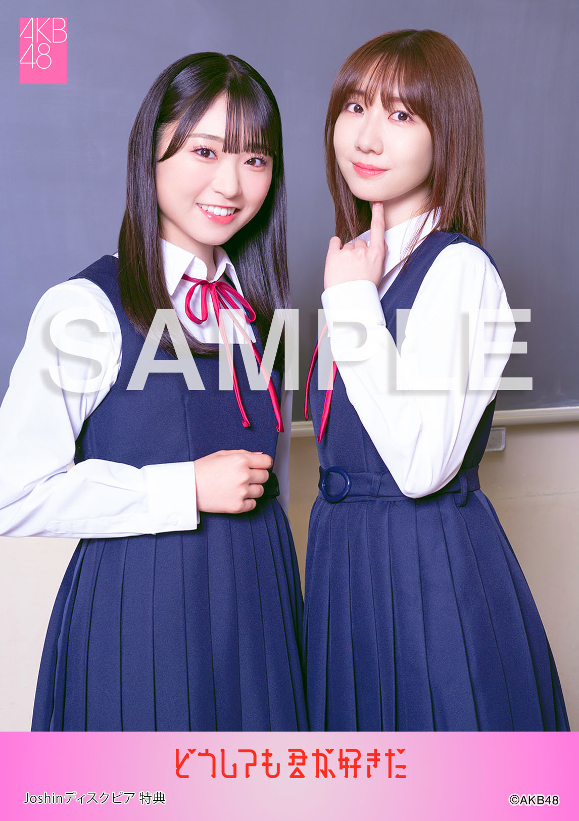 AKB48 61stシングル「どうしても君が好きだ」CDショップオリジナル特典決定！ - AKB48