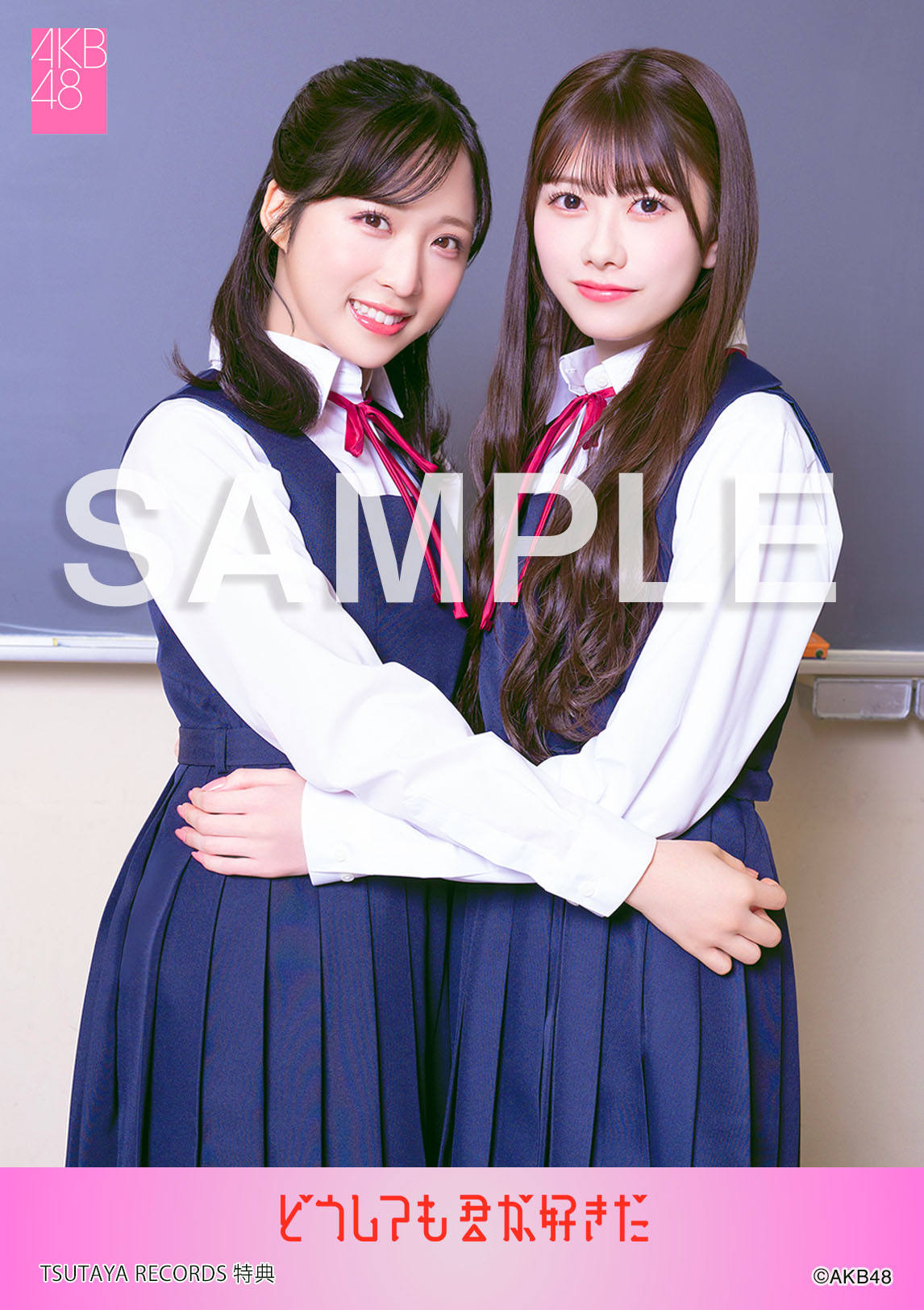 AKB48 61stシングル「どうしても君が好きだ」CDショップオリジナル特典決定！ - AKB48