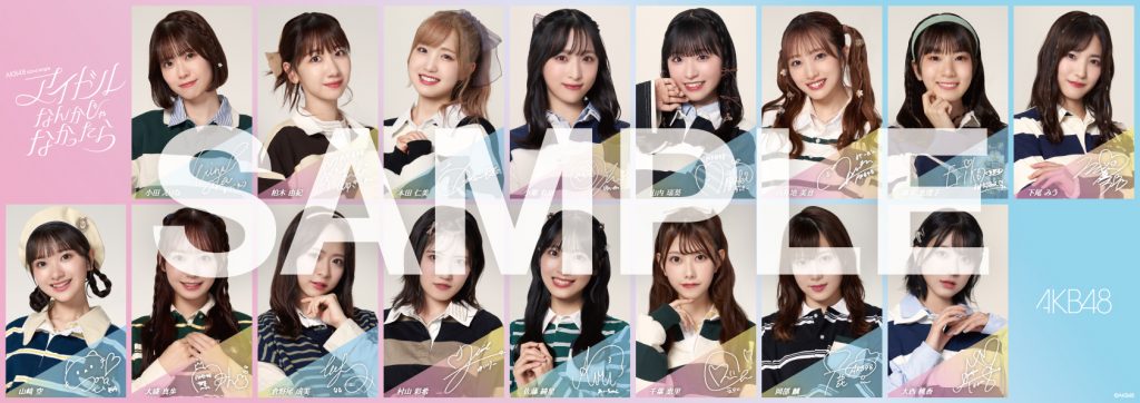 AKB48 62ndシングル「アイドルなんかじゃなかったら」発売記念CD 
