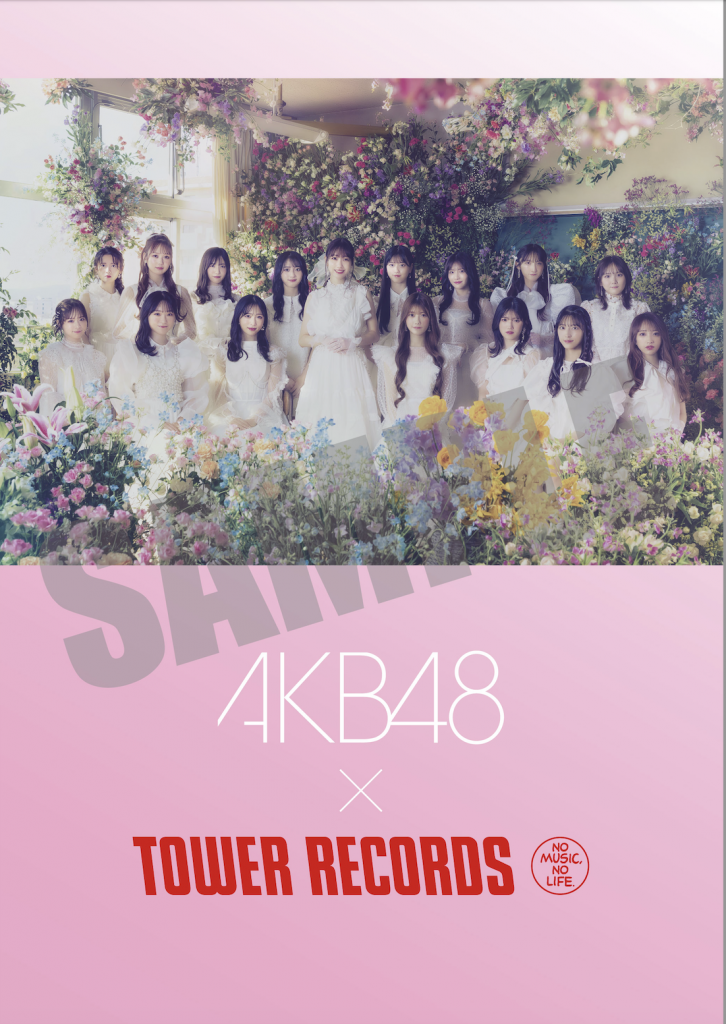 AKB48 跳ね出し カラコンウインク シリアルナンバー券