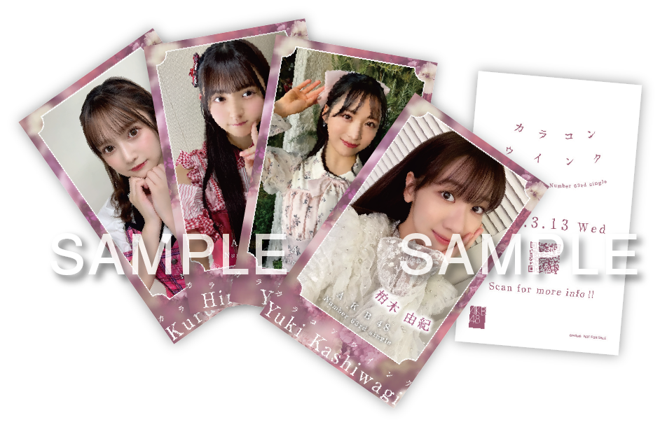 AKB48 63rdシングル『カラコンウインク』発売記念CDショップ購入特典  