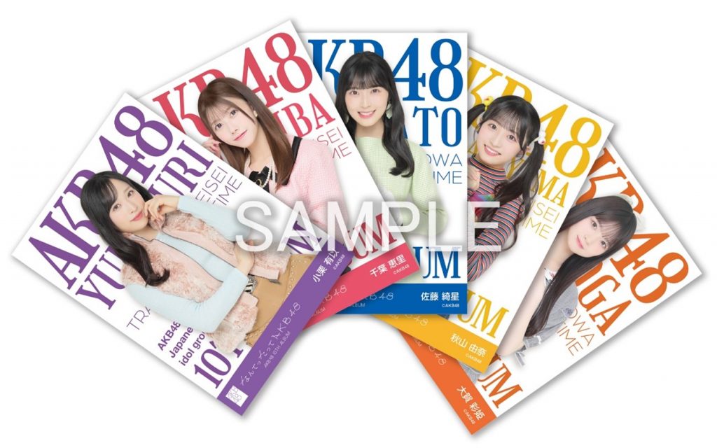 向井地美音 AKB48 なんてったってAKB 生写真 缶バッチ 欠かし