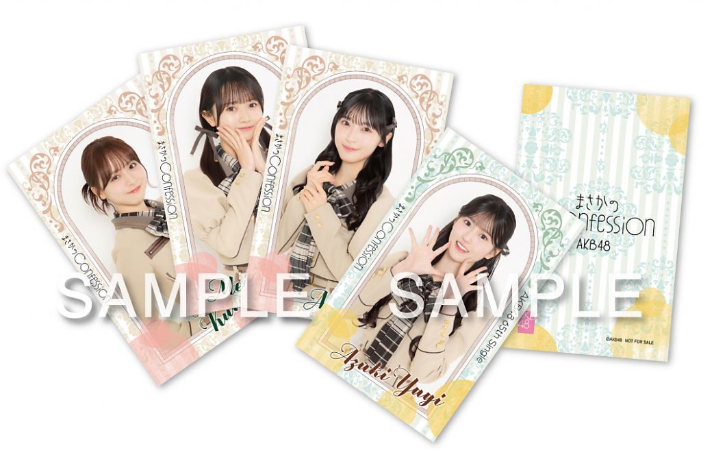 AKB48 65thシングル通常盤封入特典・Official Shop盤特典・店頭特典 