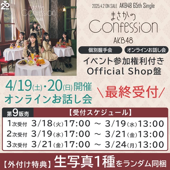 AKB48 ジワるDAYS 全国握手会参加券 プレゼント応募券 握手券 5枚 AKB48 55th SIngle ジワるDAYS イベント参加券 or プレゼント応募券