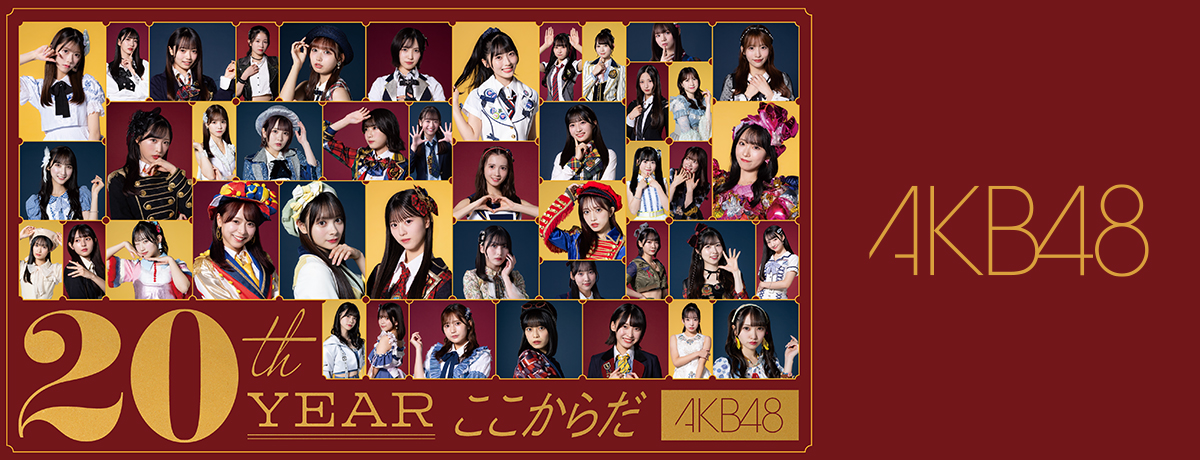 AKB48 64thシングル発売記念「個別握手会」「オンラインお話し会