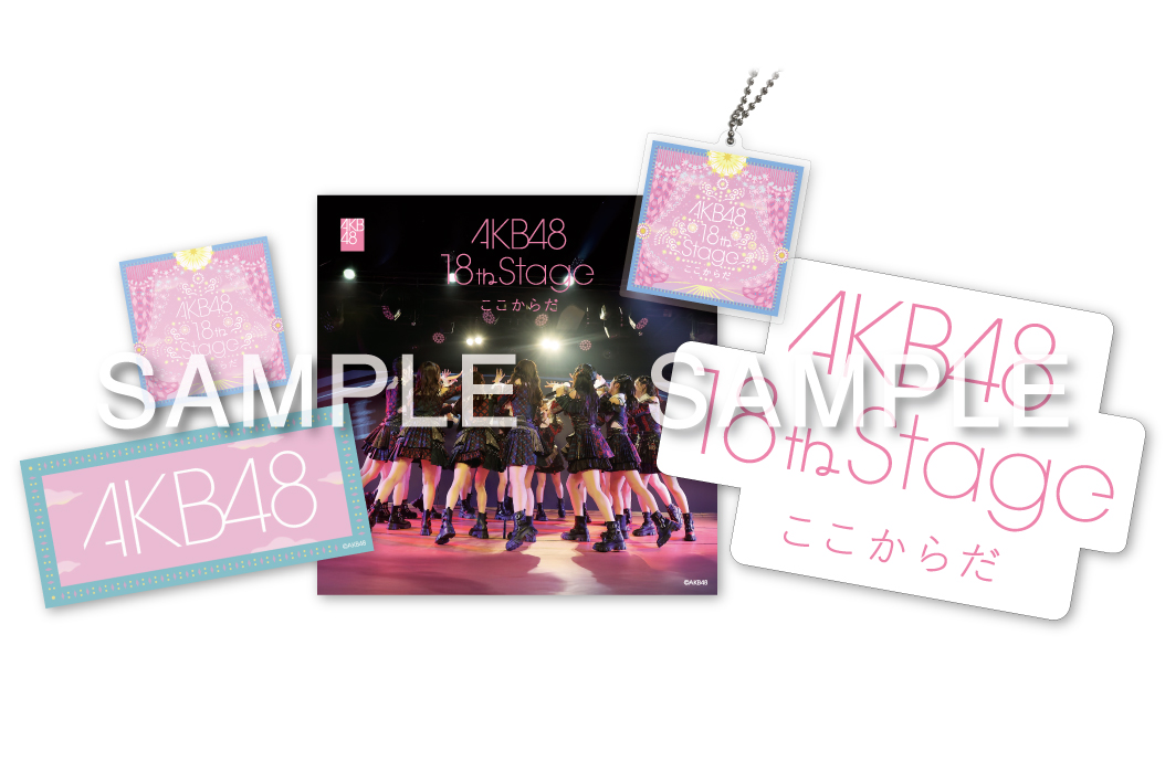 12/13-14】18th Stage「ここからだ」 12/13(土)・14(日) 2ショット写真