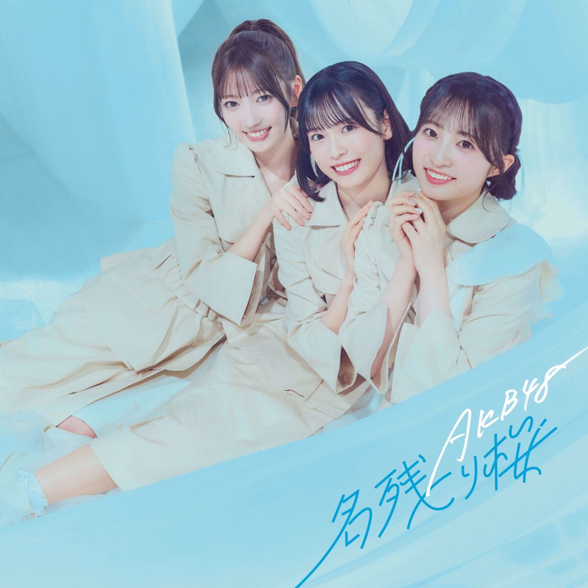 AKB48 67thシングルタイトルが『名残り桜』に決定!!ジャケット写真&収録内容一挙公開! - AKB48