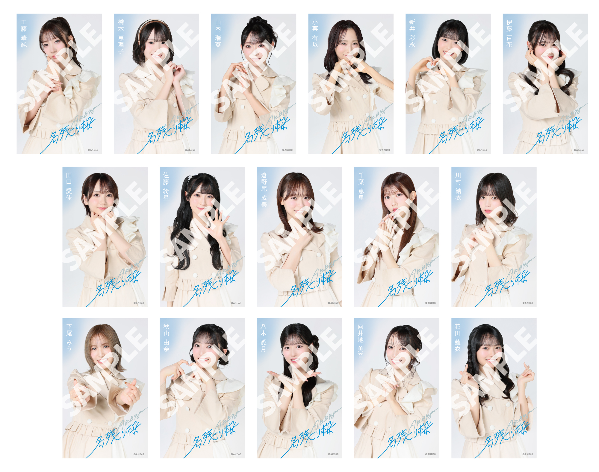 AKB48 通常盤 店舗特典 生写真 集合 まとめ売り AKB48 通常盤 店舗特典 生写真 集合 まとめ売り CD AKB48 CDセット 7枚