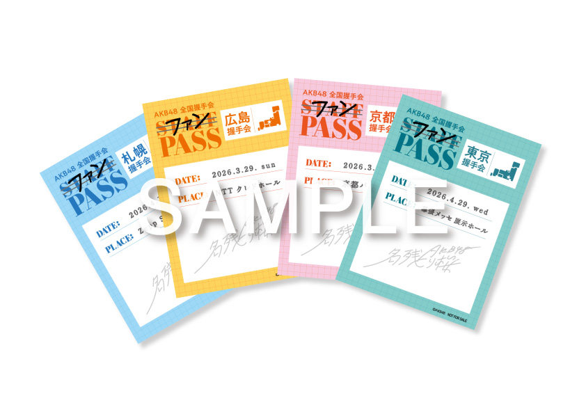 ASTRO ムンビン BLUEFLAMEリリイベ 握手券 04.19】 67thSG『名残り桜』発売記念イベント「札幌握手会」詳細のご