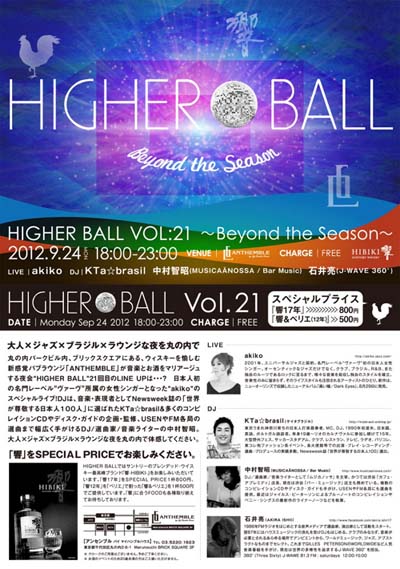 HB21flyer