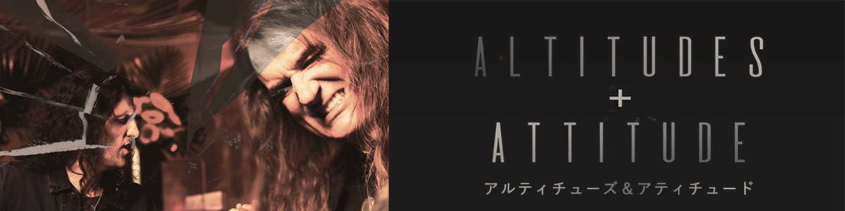 アルティチューズ＆アティチュード