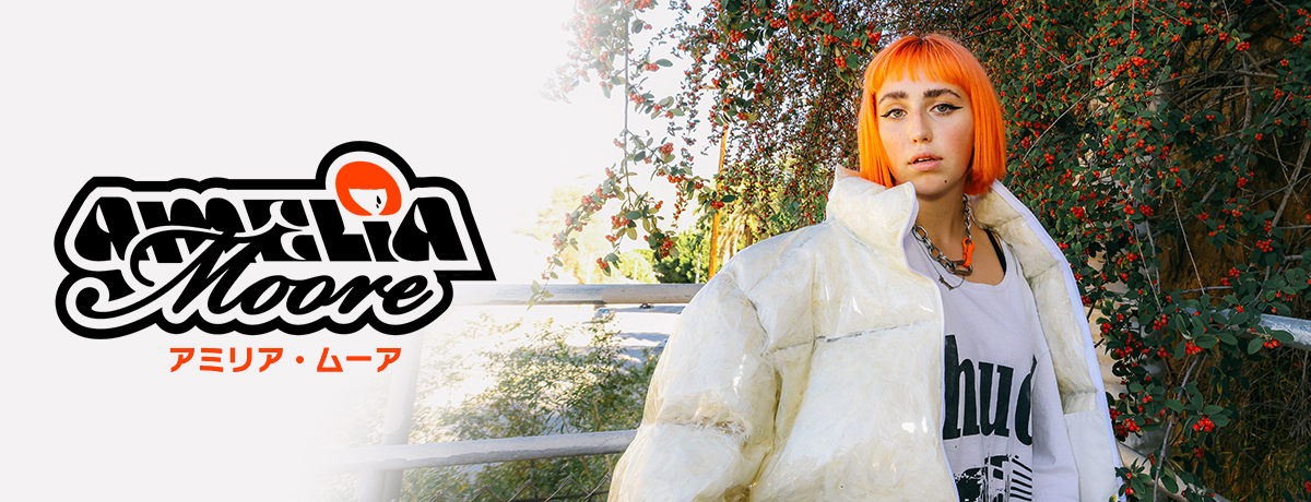 アミリア・ムーア