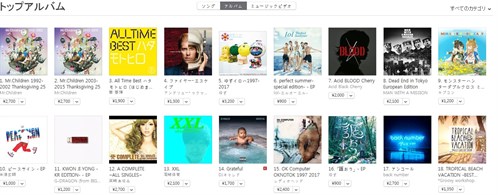 Itunesアルバムマクマホン4位