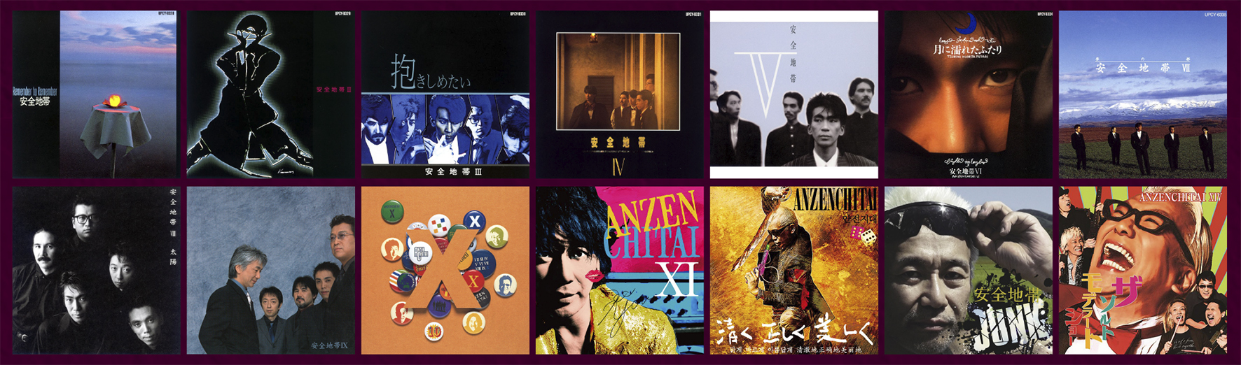 安全地帯 CD オリジナルアルバム1-14　現行全揃い 安全地帯 CD オリジナルアルバム1-14 現行全揃い 安全地帯 CD