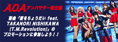 アンバサダー