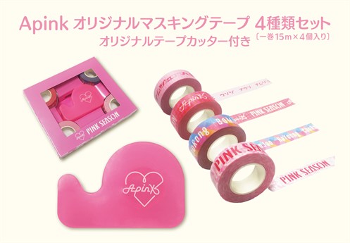 初回盤A特典(マスキングテープ)展開図