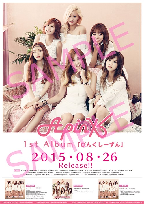 告知&特典ポスター(SAMPLE)