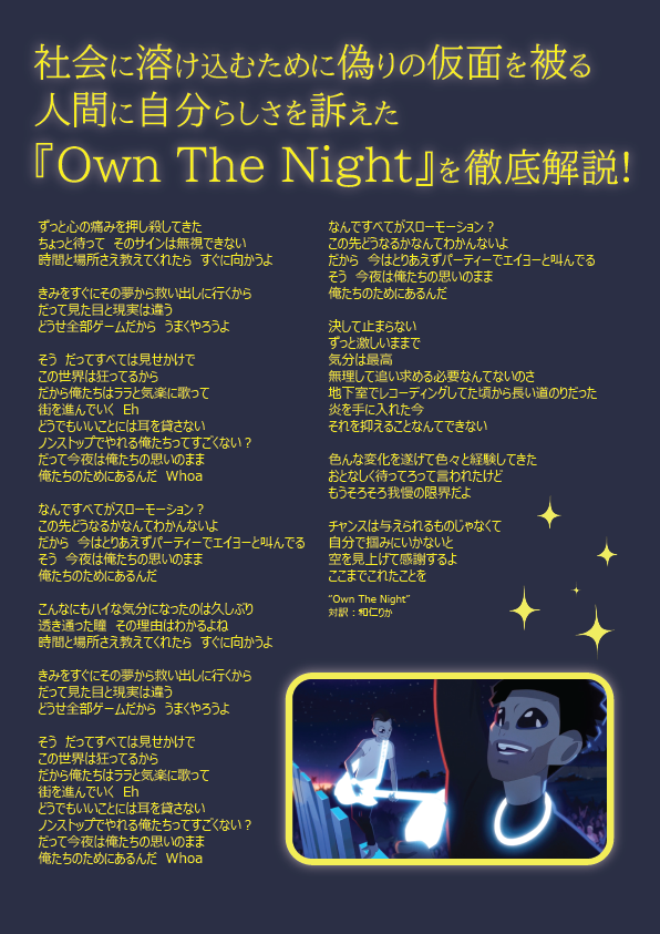 11 12に1stアルバムのリリースが迫るarea21新曲のティザー公開 月刊 11月号も公開 Area21