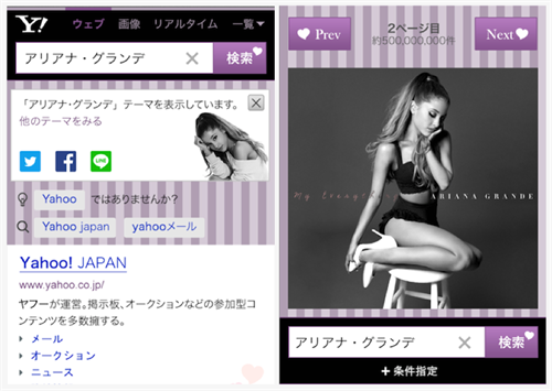 1アリアナ様＞告知用画像