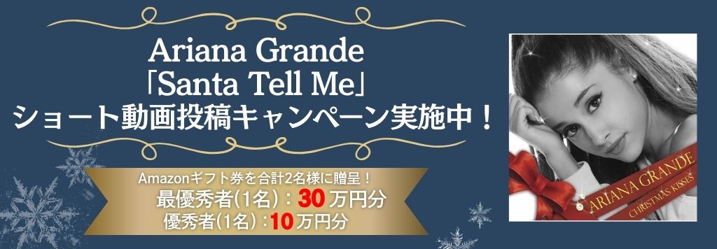 「動画投稿キャンペーン」