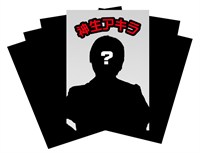 アルスシールイメージ