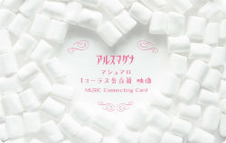 ミュージックカードジャケ写