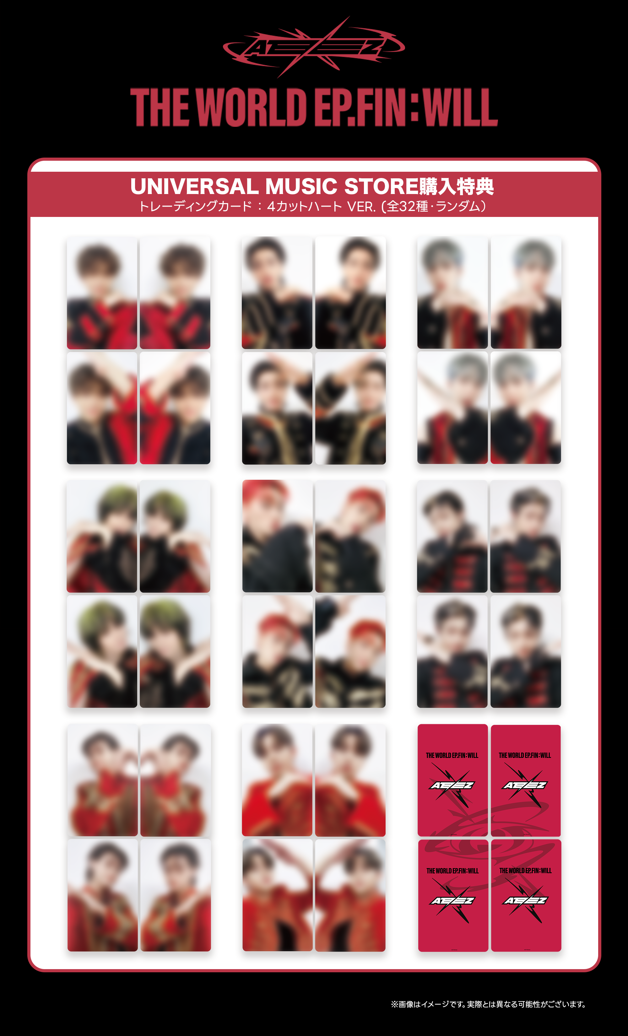 ATEEZ - [THE WORLD EP.FIN : WILL] UNIVERSAL MUSIC STORE購入特典 