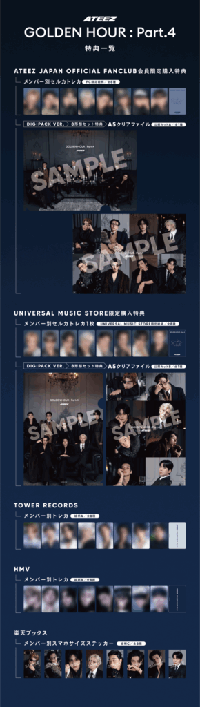 ateez universal UMS ユニバ トレカ 8種セット ateez universal music 