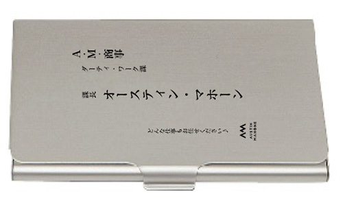 ダーティ・ワーク課 名刺入れ