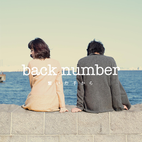 Back Number Fish02