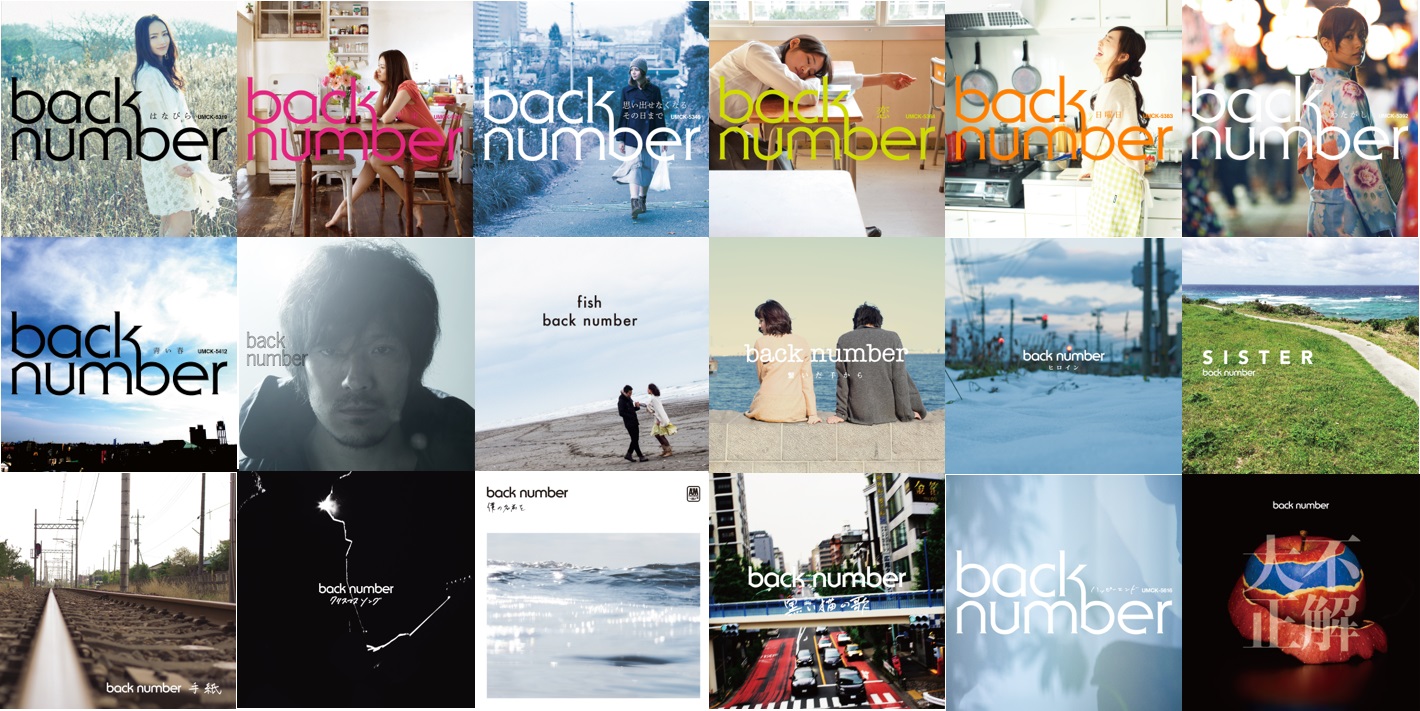 Music Videoフルバージョン19曲をyoutubeにて一挙公開 Back Number