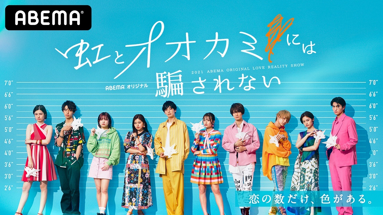 新曲「黄色」が「ABEMA」オリジナル恋愛番組『虹とオオカミには 新曲「黄色」が「ABEMA」オリジナル恋愛番組『虹とオオカミには