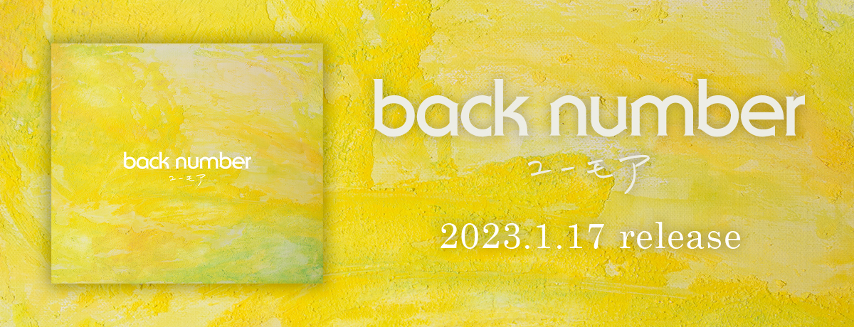 ユーモア [初回限定盤B(Blu-ray)][CD][+Blu-ray] - back number 